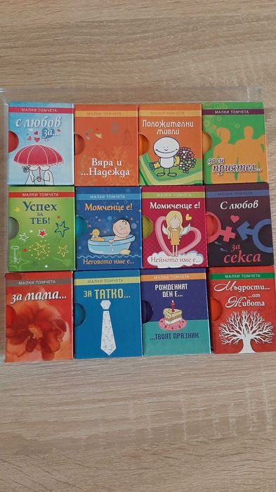 Книги със съвременна литература