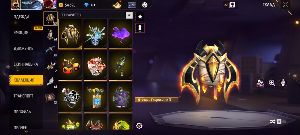 Аккаунт фри фаер