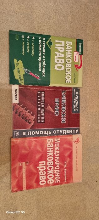 Книги по юриспруденции