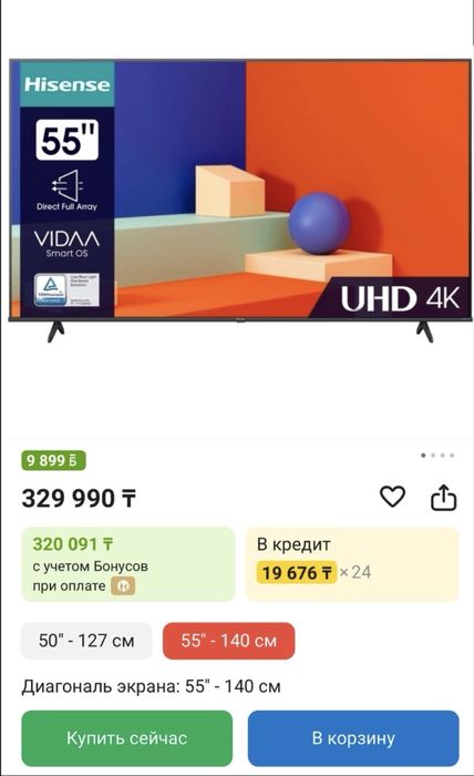 Продам 4к телевизор Hisense 55A6K