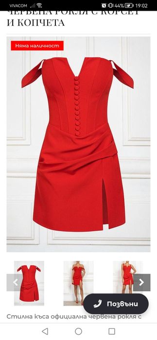 Рокля Cliche нова или неразличима от нова