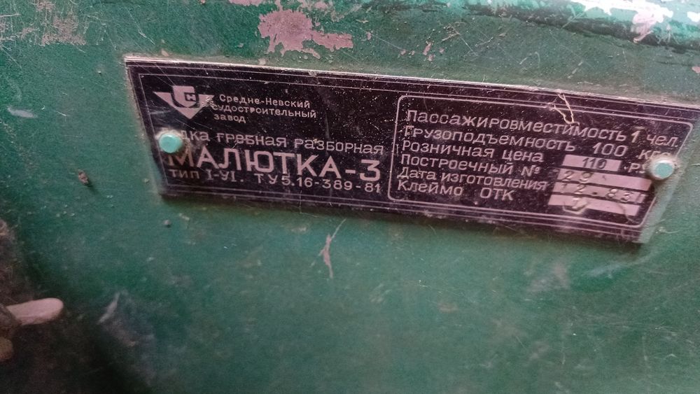Продам лодку алюминиевую разборную