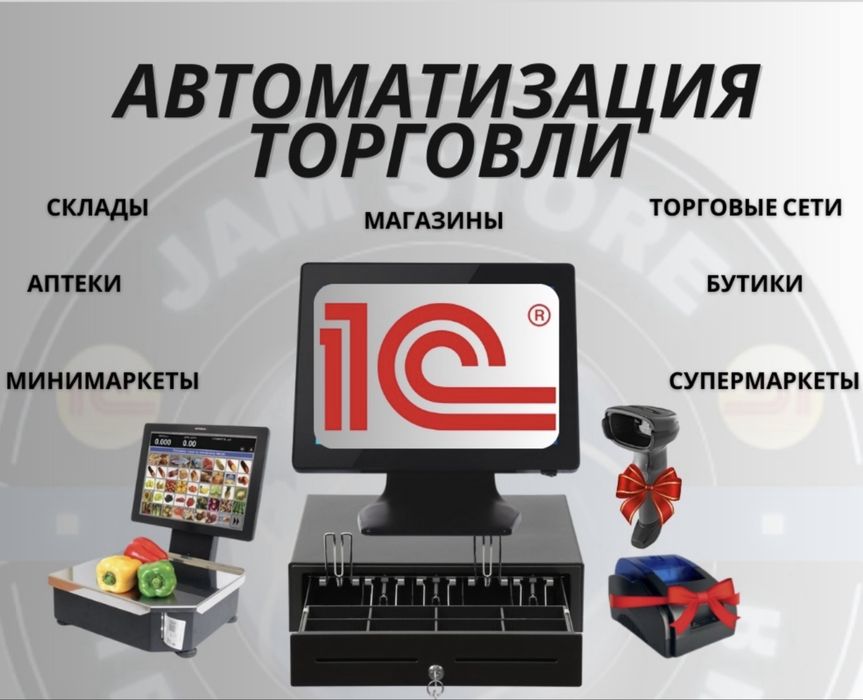 1С Программист Поддержка Торговля Облако СНТ УТ ,ЗУП Маркировка Аптека