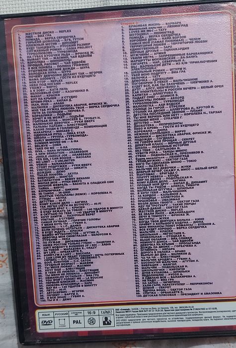 диски    караоке
