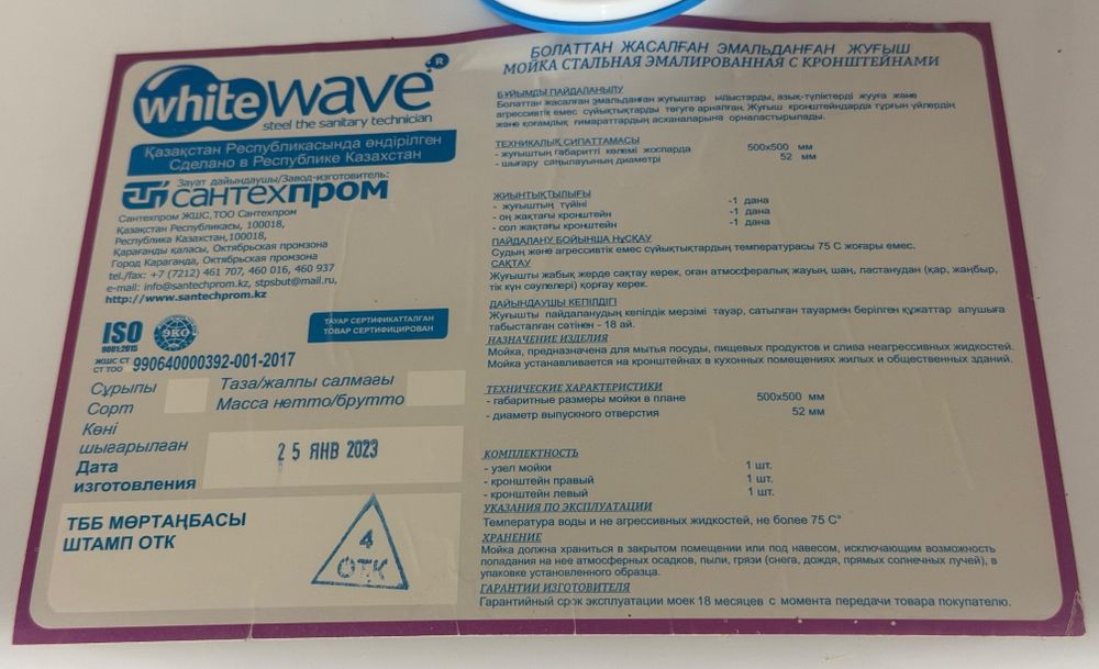 Раковина новая со сместителем