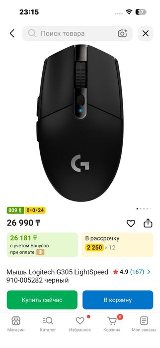 Продам Logitech G304 LightSpeed