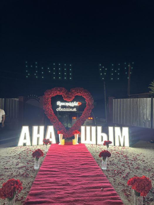 happy birthday, БУКВА Анашым , Әкешім