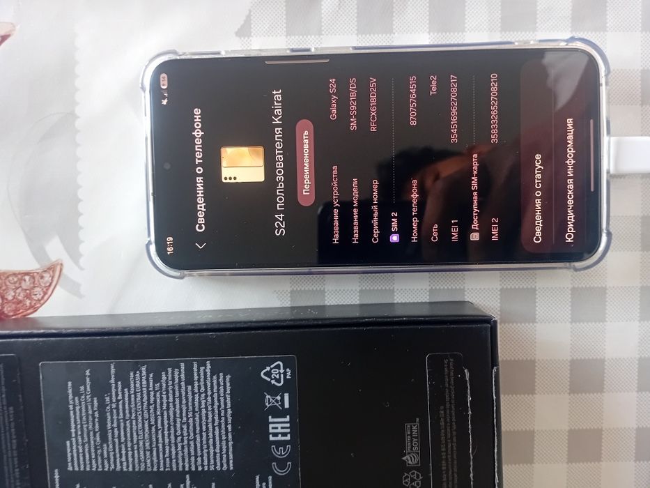Samsung s24  обмен