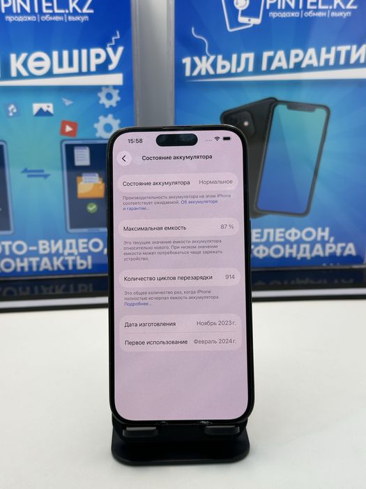 IP 15 PRO 256 GB 87% BLUE (K)