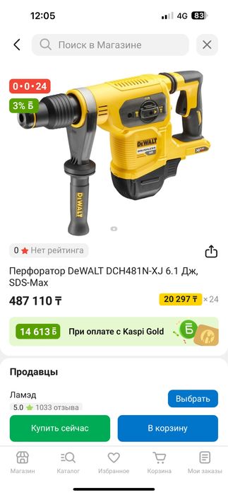 Перфоратор DEWALT dch481n новый!
