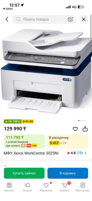 XEROX WorkCentre B/W 3025NI