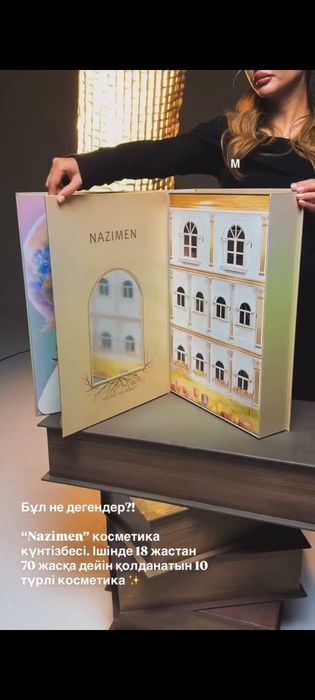 Декоративная косметика