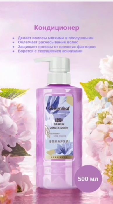 Greenleaf korporatsiyasidan Ajoyib Parfyum effekti bomba.