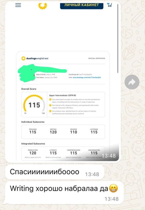 Помощь в сдаче DUOLINGO