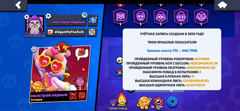 Продаю акк в бравл старс