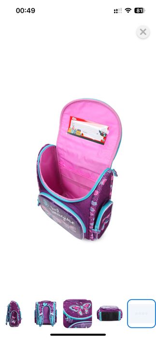 Рюкзак ортопедическая спинка