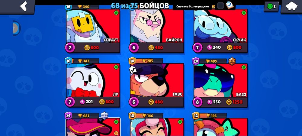 Аккаунт бравл старс