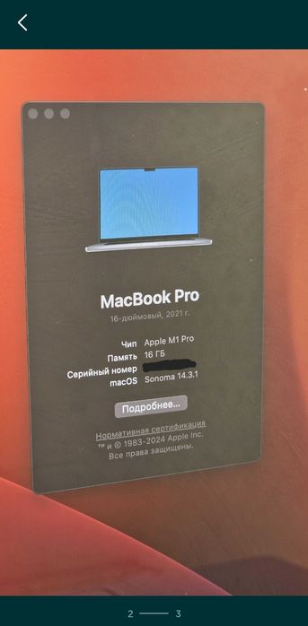 Срочно!!MacBook Pro 16” с процессором M1 Pro