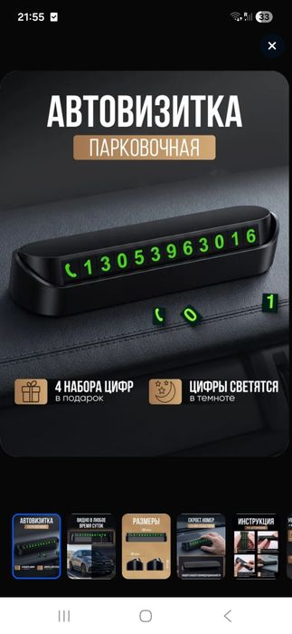 Автовизитка сотувда