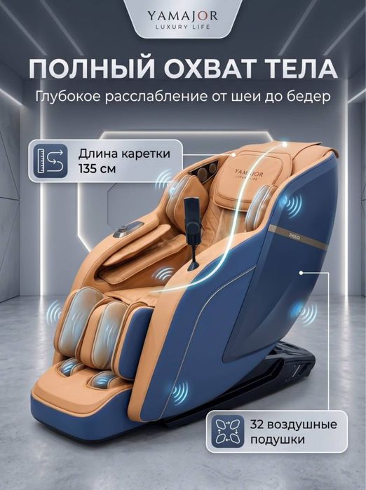 Массажное кресло оптом нархда +доставка