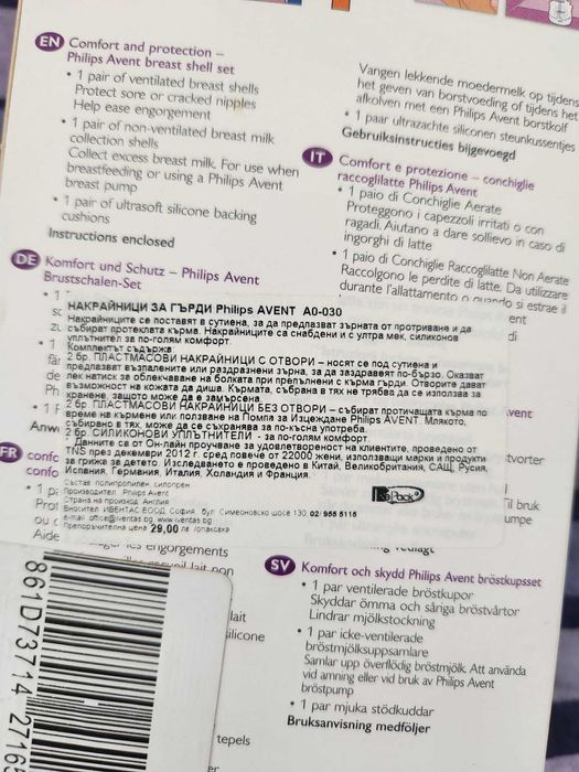 Силиконови колектори за кърма + помпа за кърма – комплект