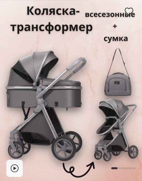 Универсальная Детская коляска