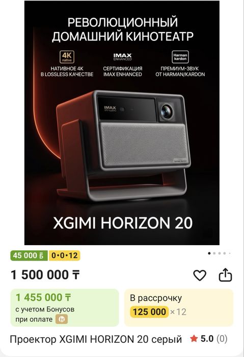 Проектор XGIMI HORIZON 20 4K