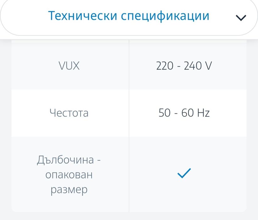 Ютия Beko sim3117