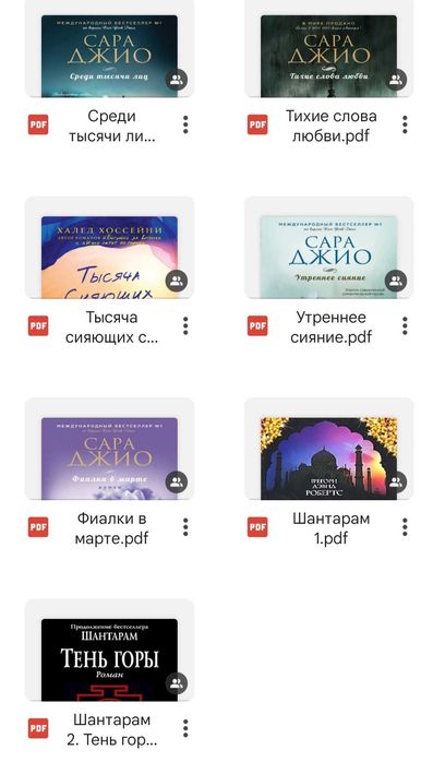 Электронные книги разные