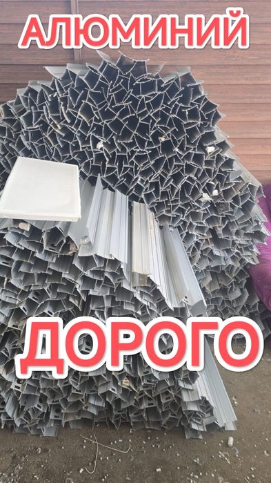 Приём металла черный цветной