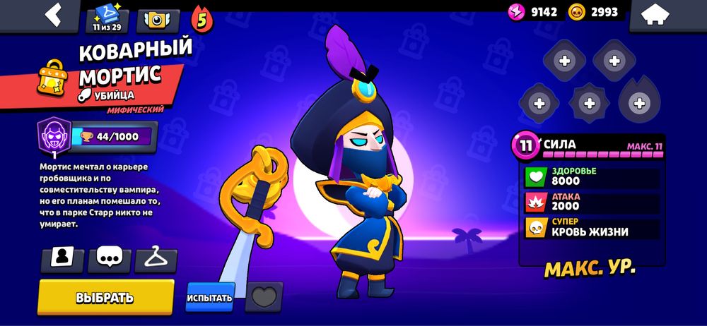 Пролам акк бравл старс