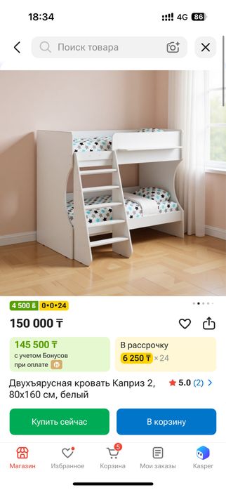 кроват детская.