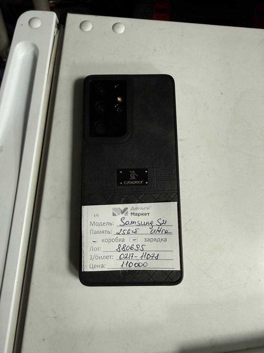 Samsung Galaxy S21 Ultra 256 Gb (Алматы 880695)