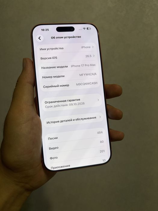 Iphone 17 promax 1tb