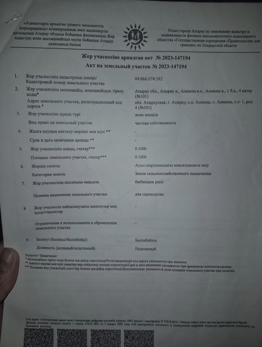 Постоянный гость акт