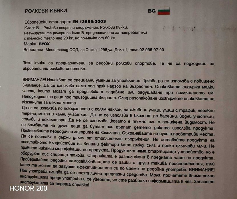 Регулируеми ролери и кънки 2в1 Byox Double размер 30-33