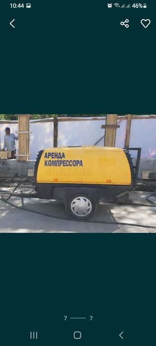 Аренда, услуги компрессора