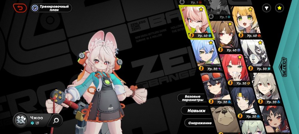 Zenless zone zero аккаунт