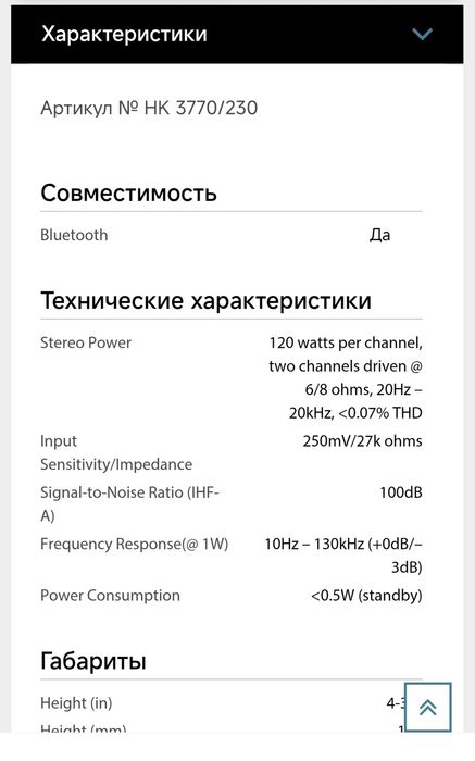 Harman kardon hk3770 усилитель