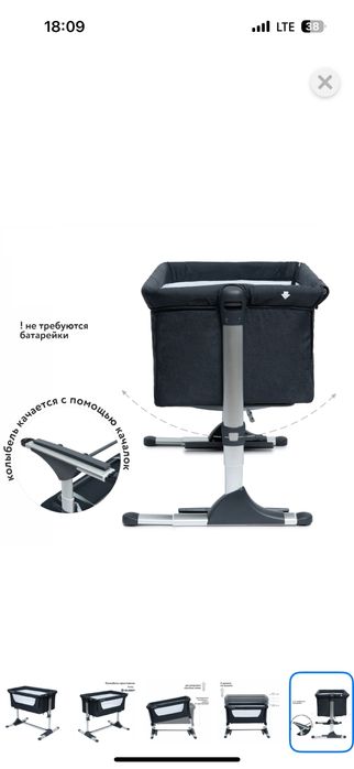 Колыбель или манеж