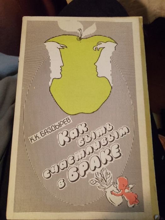 Психика и секс на знаменити съвременници и други
Жак дьо Лоне