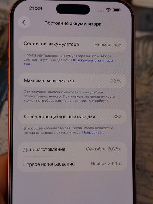 Iphone 17 pro max