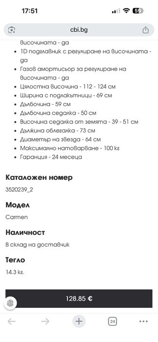 Президентски офис стол