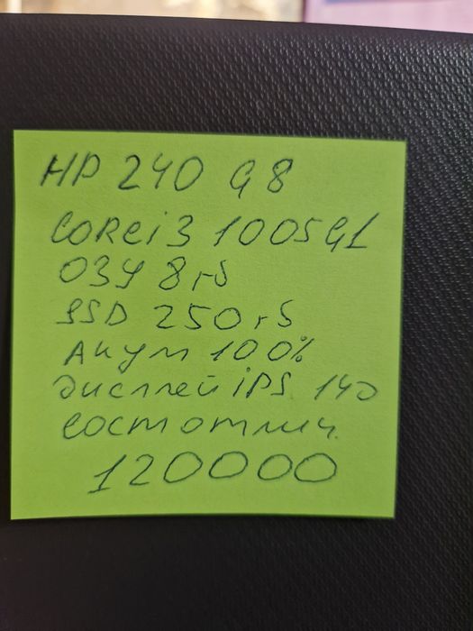 Ноутбук HP Corei3\8гб\250гб матрица IPS