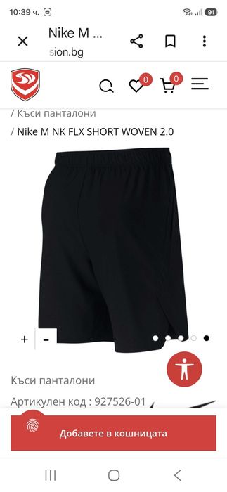 Nike Dry Fit-Ориг. Шорти