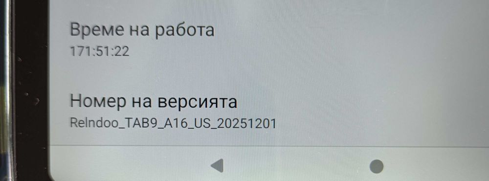 Таблет 12" 256/8 Android 16