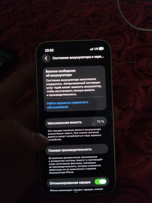 iPhone 13 mini идеал