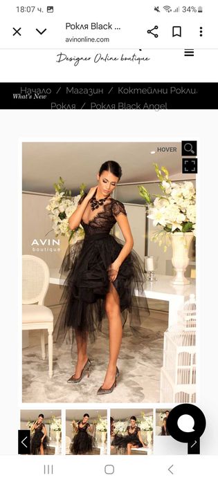 Дантелена черна рокля avin