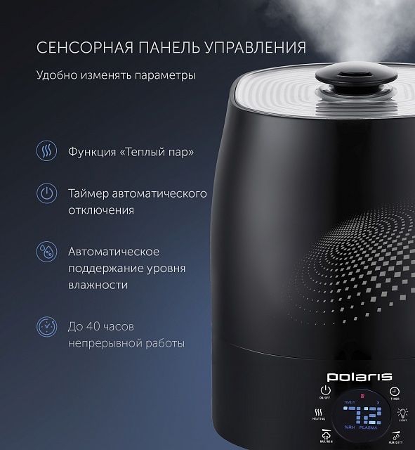 Увлажнитель воздуха Polaris PUH5906