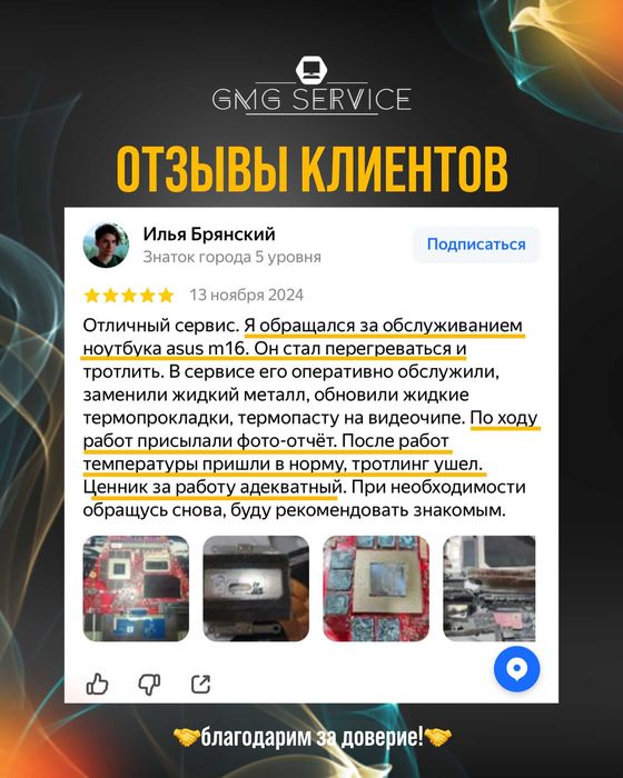 Ремонт компьютеров, ноутбуков, принтеров. Установка Windows и программ